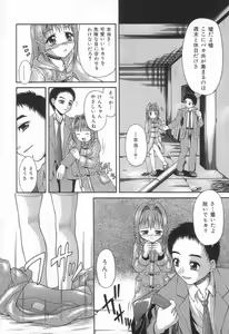 Page 5 of Obieta Hitomi - Scared pupils - preview thumbnail