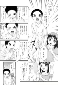 Page 53 of Obieta Hitomi - Scared pupils - preview thumbnail