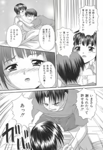 Page 74 of Obieta Hitomi - Scared pupils - preview thumbnail