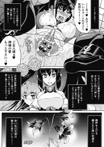 Page 119 of Shokushu ga Kiraina Onnanoko wa Imasen! - preview thumbnail