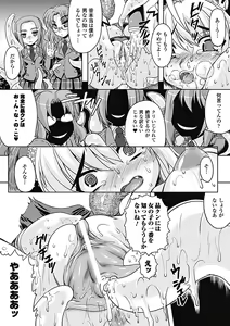 Page 131 of Shokushu ga Kiraina Onnanoko wa Imasen! - preview thumbnail
