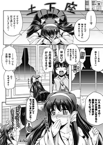 Page 27 of Shokushu ga Kiraina Onnanoko wa Imasen! - preview thumbnail