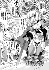 Page 44 of Shokushu ga Kiraina Onnanoko wa Imasen! - preview thumbnail