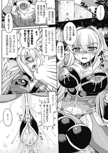Page 47 of Shokushu ga Kiraina Onnanoko wa Imasen! - preview thumbnail