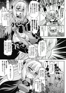 Page 52 of Shokushu ga Kiraina Onnanoko wa Imasen! - preview thumbnail