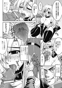 Page 65 of Shokushu ga Kiraina Onnanoko wa Imasen! - preview thumbnail