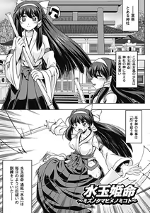 Page 8 of Shokushu ga Kiraina Onnanoko wa Imasen! - preview thumbnail