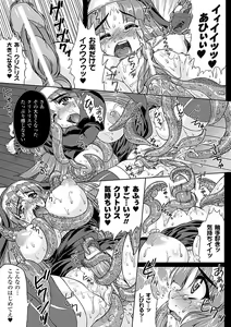 Page 94 of Shokushu ga Kiraina Onnanoko wa Imasen! - preview thumbnail