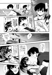 Page 13 of Kanojo wa Jouji Hatsujou chuu - preview thumbnail