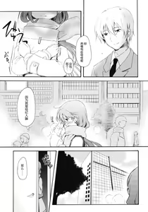 Page 6 of I'm Home, My Home. - preview thumbnail