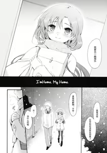 Page 7 of I'm Home, My Home. - preview thumbnail