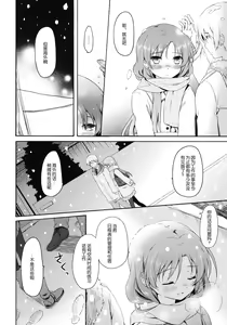 Page 9 of I'm Home, My Home. - preview thumbnail
