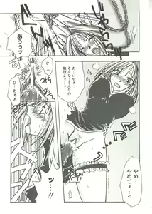 Page 121 of Geki Jan Blue - preview thumbnail