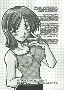 Page 137 of Geki Jan Blue - preview thumbnail