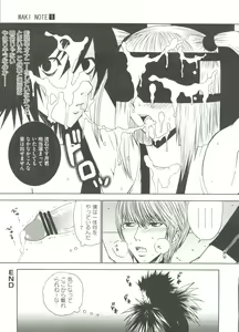 Page 152 of Geki Jan Blue - preview thumbnail