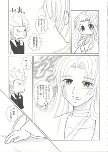 Page 77 of Geki Jan Blue - preview thumbnail