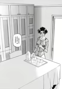 Page 112 of Suna no Kusari 1 - preview thumbnail