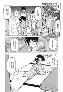 Page 118 of Suna no Kusari 1 - preview thumbnail