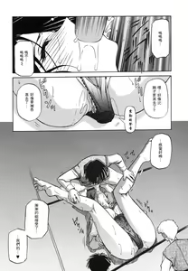 Page 131 of Suna no Kusari 1 - preview thumbnail