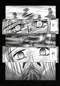 Page 147 of Suna no Kusari 1 - preview thumbnail