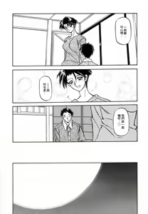 Page 18 of Suna no Kusari 1 - preview thumbnail