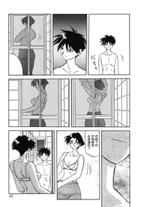 Page 33 of Suna no Kusari 1 - preview thumbnail