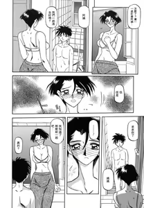 Page 34 of Suna no Kusari 1 - preview thumbnail