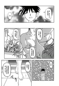 Page 35 of Suna no Kusari 1 - preview thumbnail