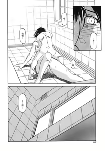Page 40 of Suna no Kusari 1 - preview thumbnail
