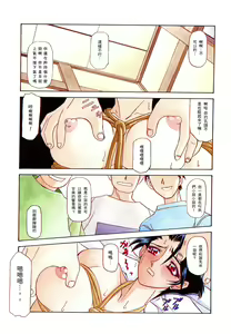 Page 4 of Suna no Kusari 1 - preview thumbnail