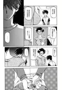 Page 65 of Suna no Kusari 1 - preview thumbnail