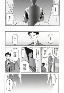 Page 71 of Suna no Kusari 1 - preview thumbnail