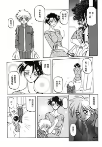 Page 88 of Suna no Kusari 1 - preview thumbnail