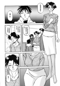 Page 10 of Suna no Kusari 1 - preview thumbnail