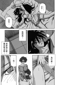 Page 86 of Suna no Kusari 2 - preview thumbnail