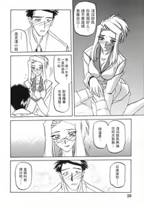 Page 30 of Suna no Kusari ANOTHER END - preview thumbnail