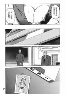 Page 31 of Suna no Kusari ANOTHER END - preview thumbnail