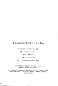 Page 25 of Maho wa Manyuu no Maso Shoujo - preview thumbnail