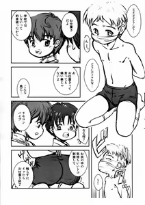 Page 8 of Boku-tachi no Hibi 3 Junbigou - preview thumbnail