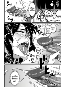 Page 69 of Hahaoya shikkaku watashi to musuko no mesu buta netorare seikyoiku - preview thumbnail