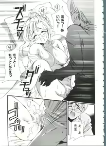 Page 115 of Rabukore - Lovely Collection Vol. 3 - preview thumbnail
