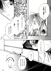Page 126 of Rabukore - Lovely Collection Vol. 3 - preview thumbnail