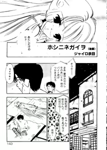 Page 143 of Rabukore - Lovely Collection Vol. 3 - preview thumbnail