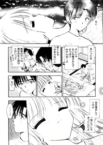 Page 144 of Rabukore - Lovely Collection Vol. 3 - preview thumbnail