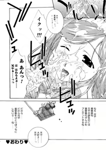 Page 16 of Rabukore - Lovely Collection Vol. 3 - preview thumbnail