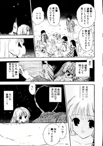 Page 161 of Rabukore - Lovely Collection Vol. 3 - preview thumbnail