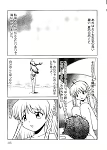 Page 45 of Rabukore - Lovely Collection Vol. 3 - preview thumbnail