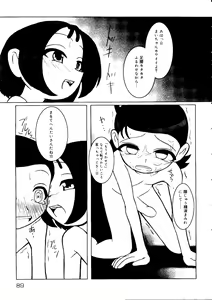 Page 89 of Rabukore - Lovely Collection Vol. 3 - preview thumbnail