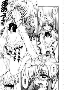 Page 99 of Rabukore - Lovely Collection Vol. 3 - preview thumbnail