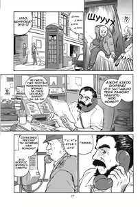 Page 26 of Dulce Report 1 - preview thumbnail